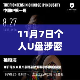 关于我们 第295页