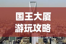 营销网络 第97页