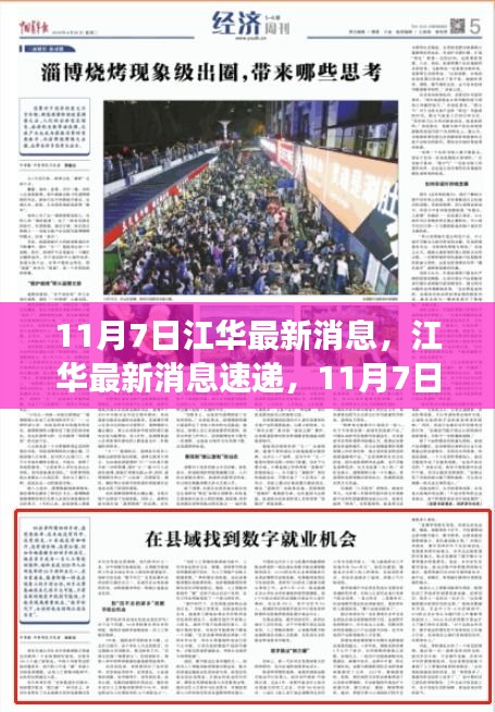 新闻中心 第322页