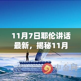 新闻中心 第320页