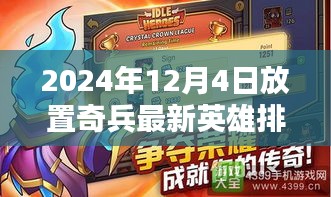 肝胆相照 第5页
