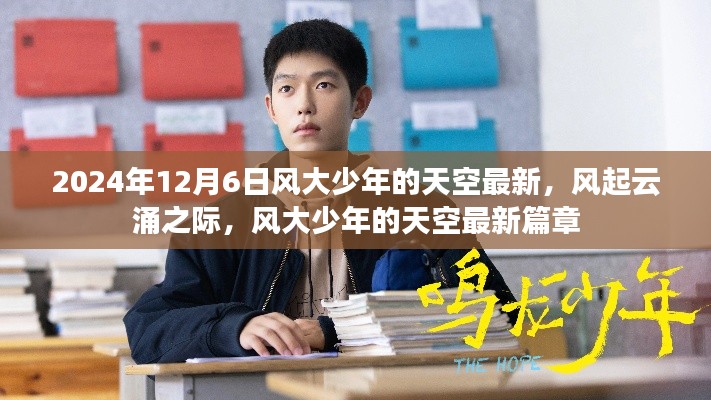 橘虞初梦 第3页