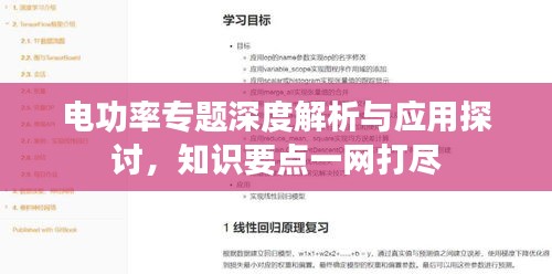 高人雅士 第2页