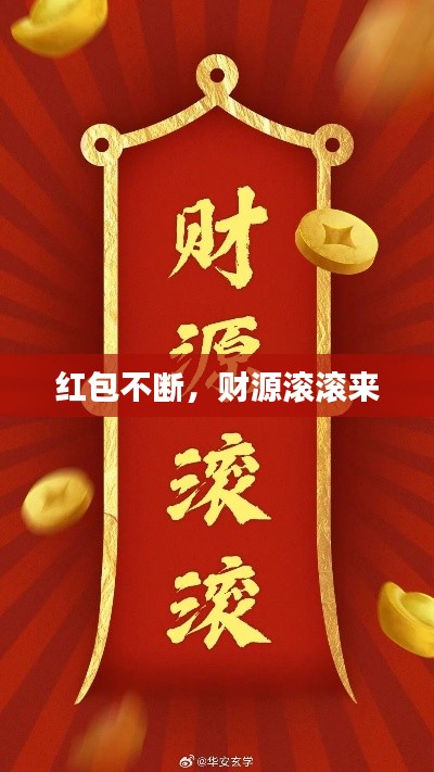 张飞穿针 第2页